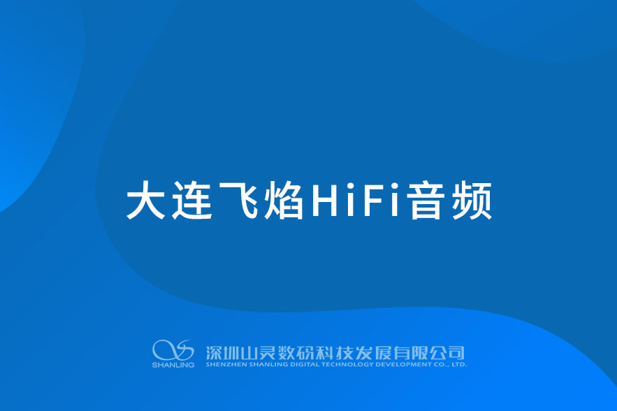 ��������HIFI��Ƶ