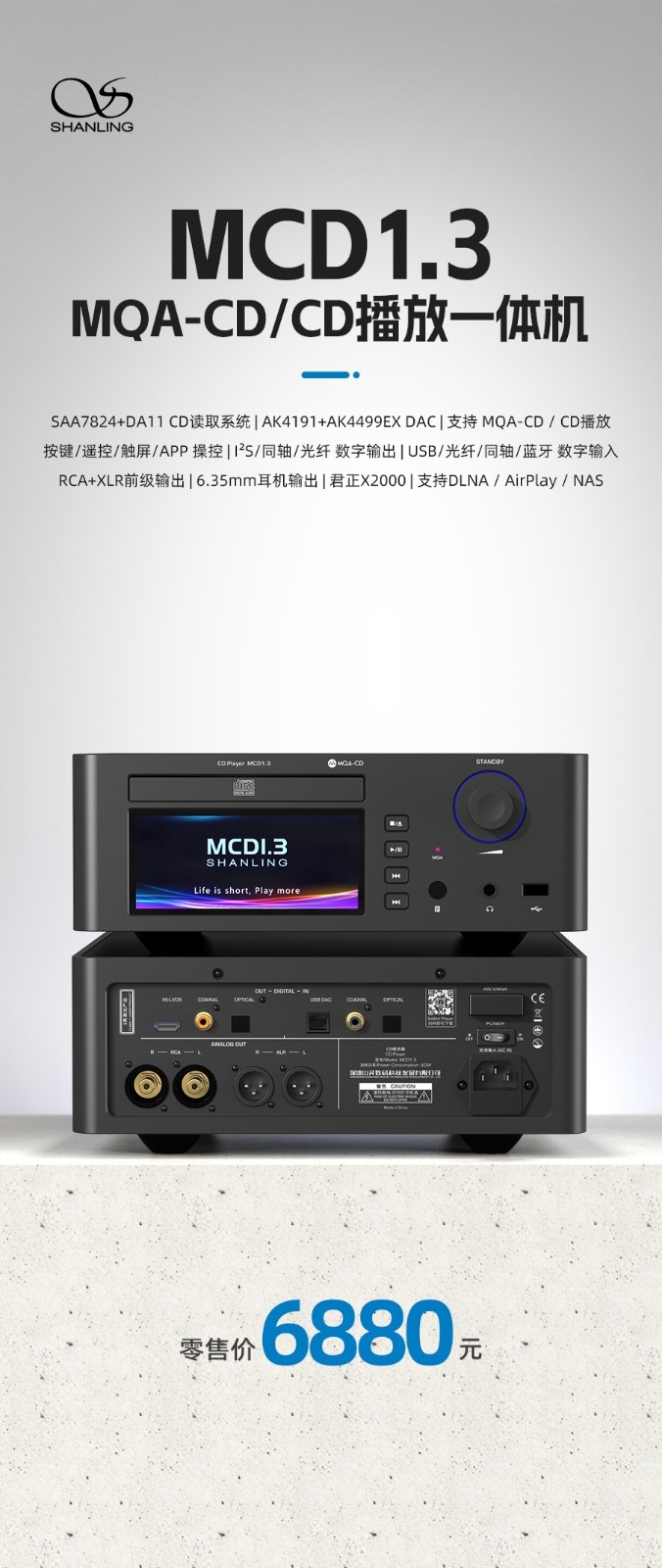 ����ԭ�� | MCD1.3 MQA-CD/CD����һ����ذ�����