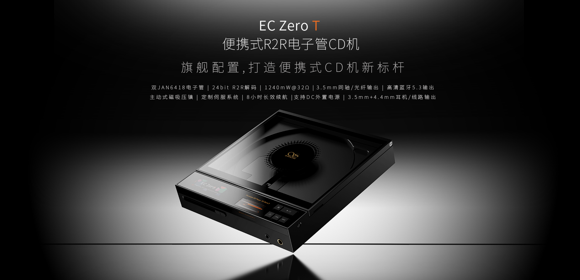 ��ӿ�¾���������������ӳħ�� | EC Zero T��M3 Plus���ذ���Ʒ��������